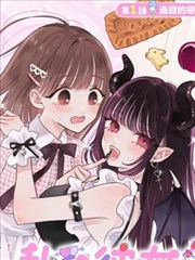 漫画旧日回声封面