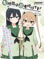 51漫画主推连载长夜列车